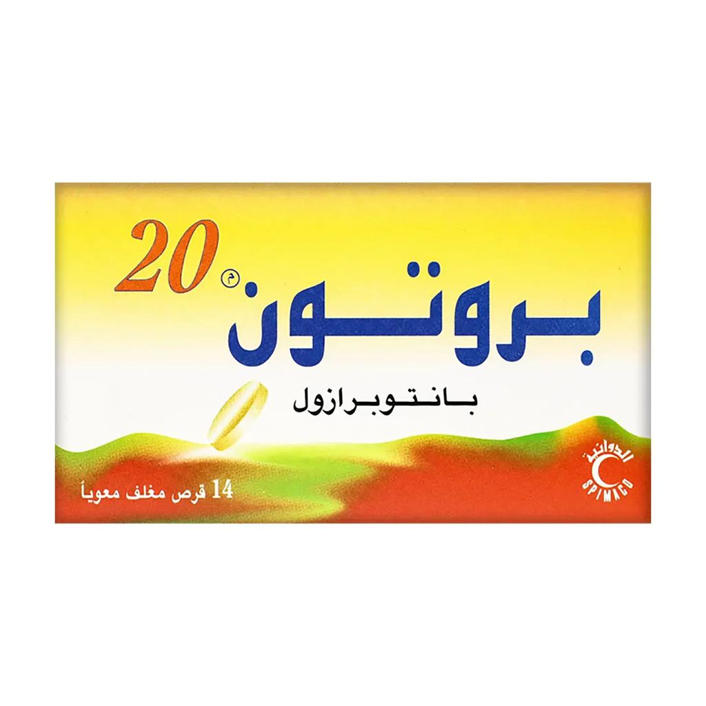 بروتون 20 ملجرام 14 حبه