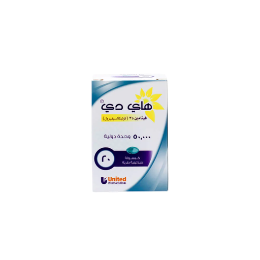 هاي دي 50000 20 كبسولة